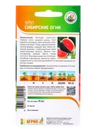 Семена Арбуз «Сибирские огни», 10 шт., «Агрос»  (артикул 10944037)  большой выбор товаров оптом и в розницу по низким ценам с доставкой