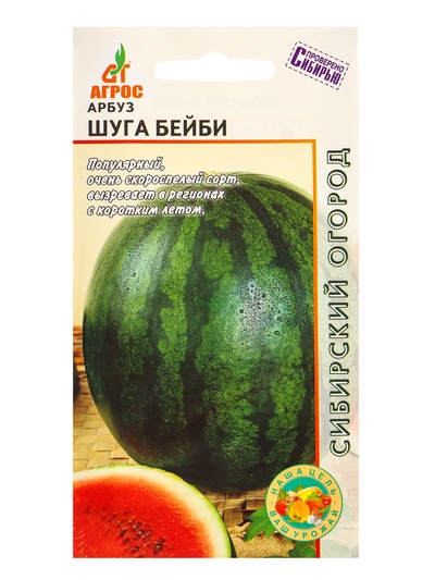 Семена Арбуз "Шуга Бейби" 10 шт