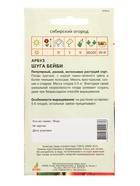 Семена Арбуз "Шуга Бейби" 10 шт (комплект 4 шт) - фото 60871718