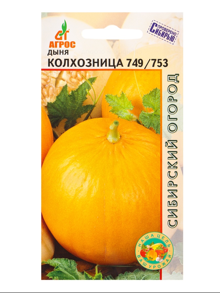 Семена Дыня 