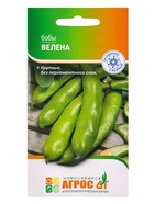 Семена Бобы "Велена" 10 г (комплект 2 шт) - фото 60871734