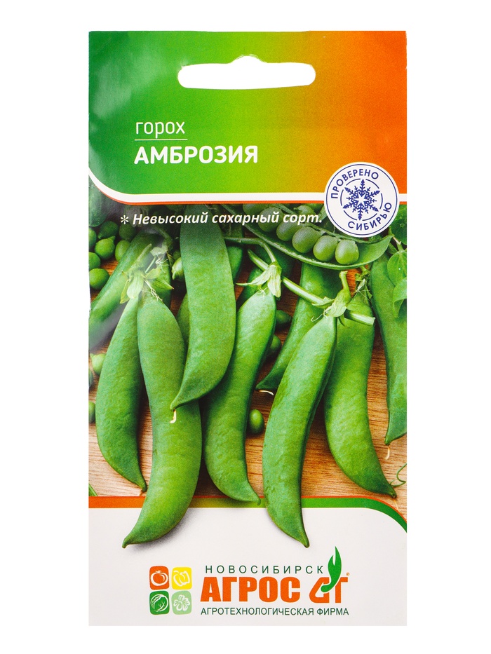 Семена Горох "Амброзия" 10 г - Фото 1