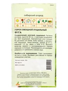 Семена Горох "Фуга" 10 г - Фото 2