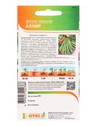 Семена Фасоль "Аллюр" 8 г (комплект 3 шт) - фото 60871745