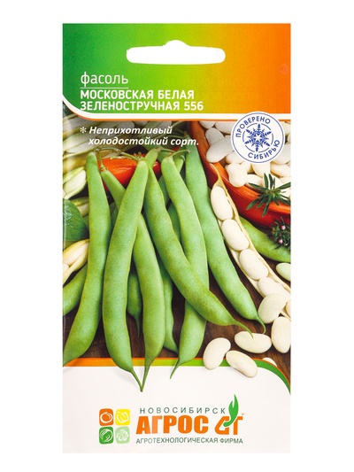 Семена Фасоль "Московская белая зеленостручковая 556" 8 г