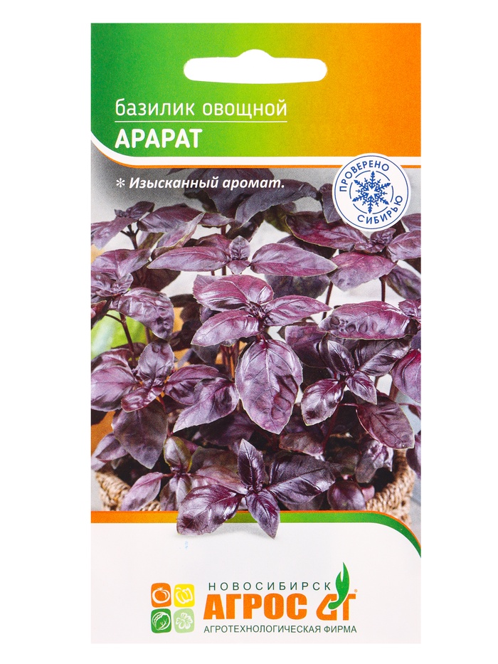 Семена Базилик "Арарат" 1 г - Фото 1