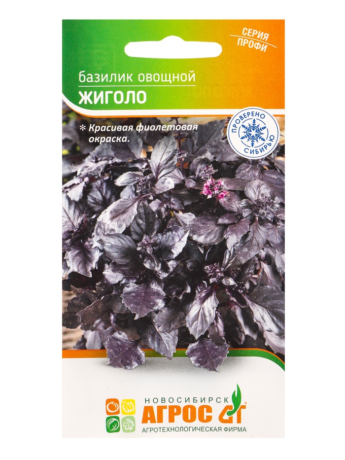 Семена Базилик "Жиголо" 0,4 г - Фото 1