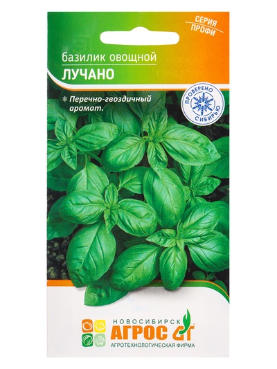 Семена Базилик "Лучано" 0,4 г