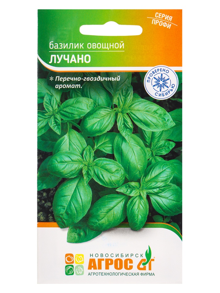 Семена Базилик "Лучано" 0,4 г - Фото 1