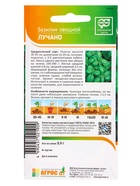 Семена Базилик "Лучано" 0,4 г (комплект 3 шт) - фото 60871755