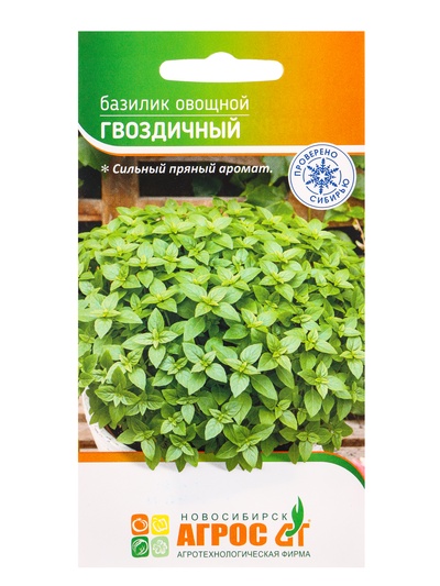Семена Базилик "Гвоздичный" 1 г