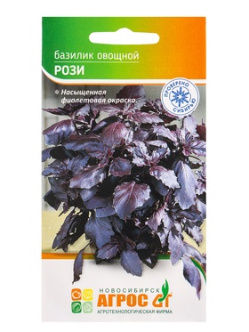 Семена Базилик "Рози" 1 г (комплект 3 шт)