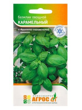 Семена Базилик "Карамельный" 1 г (комплект 4 шт)