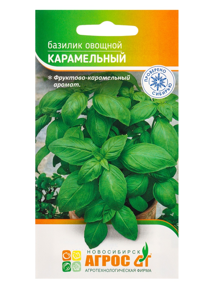 Семена Базилик "Карамельный" 1 г - Фото 1