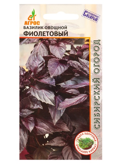 Семена Базилик "Фиолетовый" 0,3 г