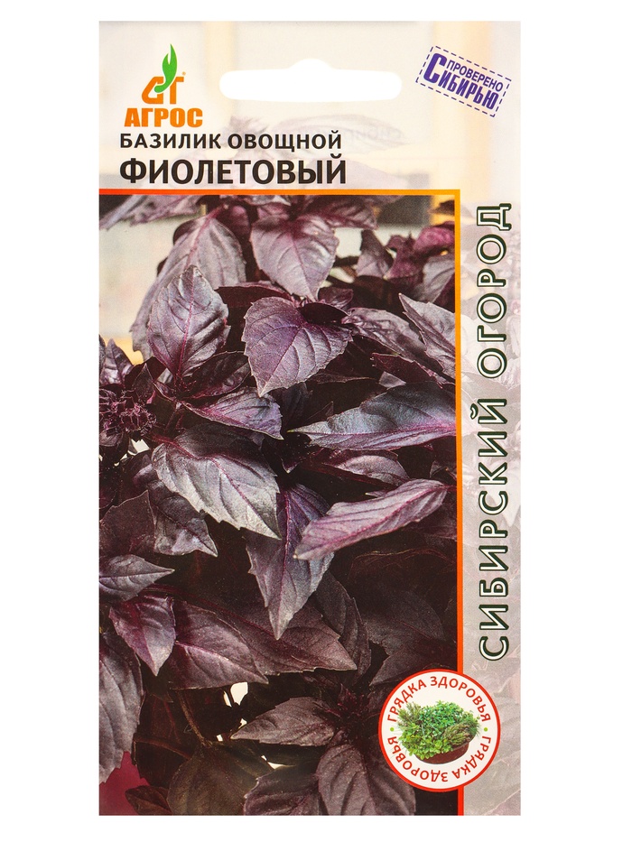 Семена Базилик "Фиолетовый" 0,3 г - Фото 1