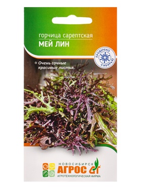 Семена Горчица "Мей Лин" 0,2 г (комплект 4 шт)