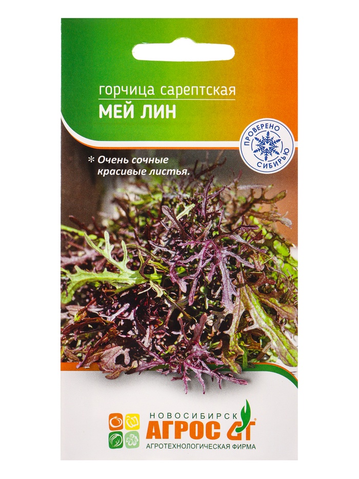 Семена Горчица "Мей Лин" 0,2 г - Фото 1