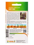 Семена Горчица "Мей Лин" 0,2 г - Фото 2