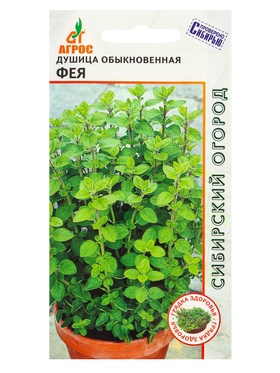 Семена Душица обыкновенная "Фея" 0,1 г (комплект 3 шт)