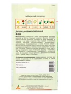 Семена Душица обыкновенная "Фея" 0,1 г (комплект 3 шт) - фото 60871781