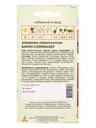 Семена Земляника ремонтантная "Барон Солемахер" 0,1 г (комплект 2 шт) - фото 60871783