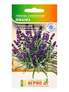 Семена Лаванда "Южанка" 0,1 г (комплект 3 шт) - фото 60871792