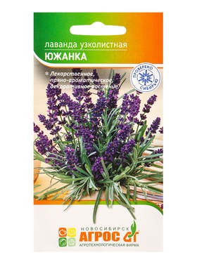 Семена Лаванда 