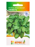 Семена Мелисса «Свежесть» 0.1 г, «Агросс» - Фото 1