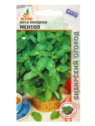 Семена Мята "Ментол" 0,1 г