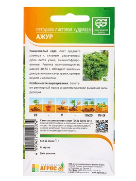 Семена Петрушка "Ажур" 1 г (комплект 2 шт)