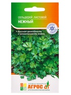 Семена Сельдерей "Нежный" 1 г (комплект 3 шт) - фото 60871814