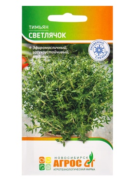 Семена Тимьян «Светлячок» 0.5 г, «Агросс» (комплект 2 шт)