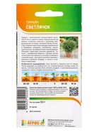 Семена Тимьян «Светлячок» 0.5 г, «Агросс» (комплект 2 шт) - фото 60871823