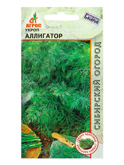 Семена Укроп "Аллигатор" 2 г