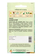 Семена Укроп "Аллигатор" 2 г - Фото 2