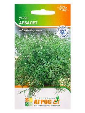Семена Укроп "Арбалет" 2 г