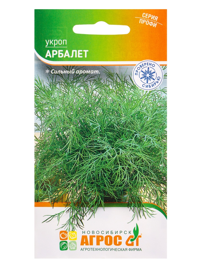 Семена Укроп 