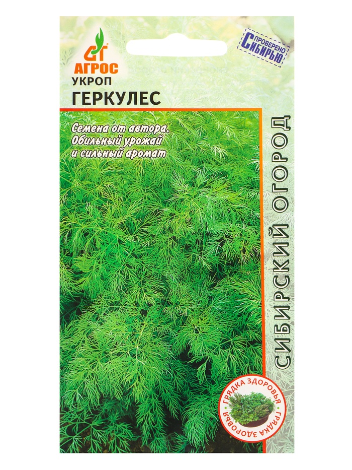 Семена Укроп "Геркулес" 2 г - Фото 1