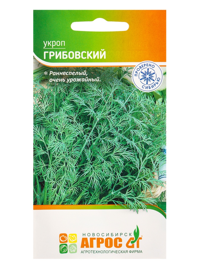 Семена Укроп "Грибовский" 2 г - Фото 1