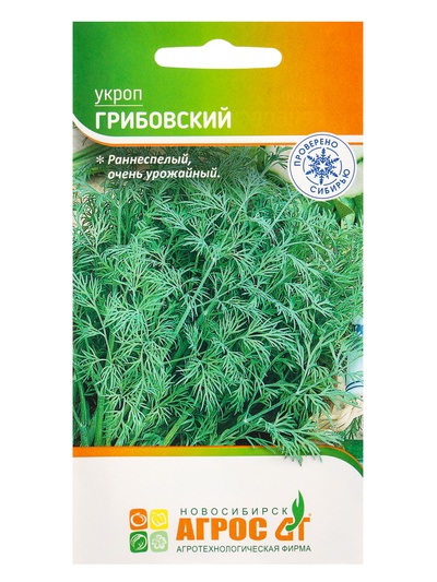 Семена Укроп «Грибовский» 2 г
