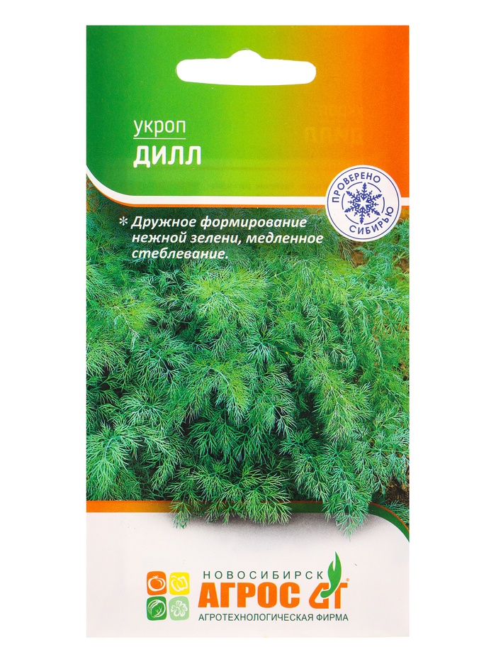 Семена Укроп 