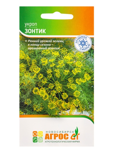 Семена Укроп "Зонтик" 2 г