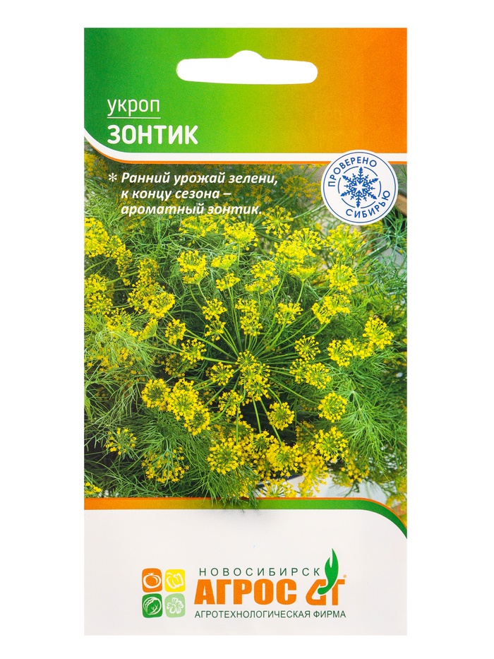 Семена Укроп "Зонтик" 2 г - Фото 1