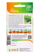 Семена Укроп "Изумруд" 2 г (комплект 2 шт) - фото 60871837