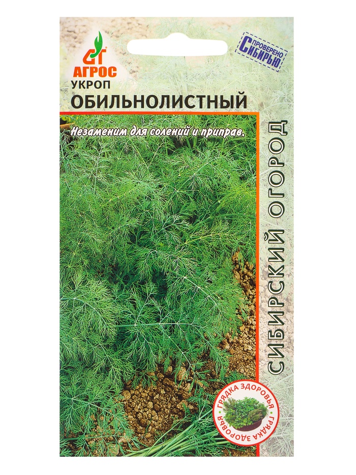 Семена Укроп "Обильнолистный" 2 г - Фото 1