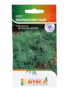 Семена Укроп «Обильнолистный» 2 г - Фото 7