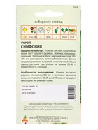 Семена Укроп "Симфония" 2 г 10944118