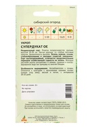 Семена Укроп "Супердукат ОЕ" 2 г (комплект 3 шт) - фото 60871847