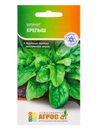Семена Шпинат "Крепыш" 2 г (комплект 4 шт) - фото 60871850
